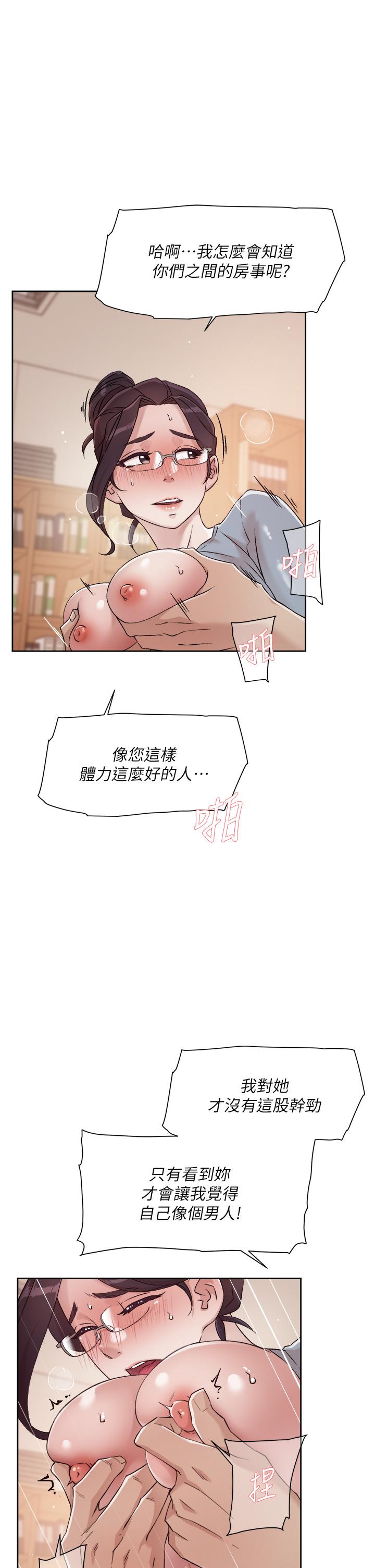 好友的私生活[h漫]韩漫全集-好友的私生活-第44話-快懲罰淫蕩的愛徒无删减无遮挡章节图片 