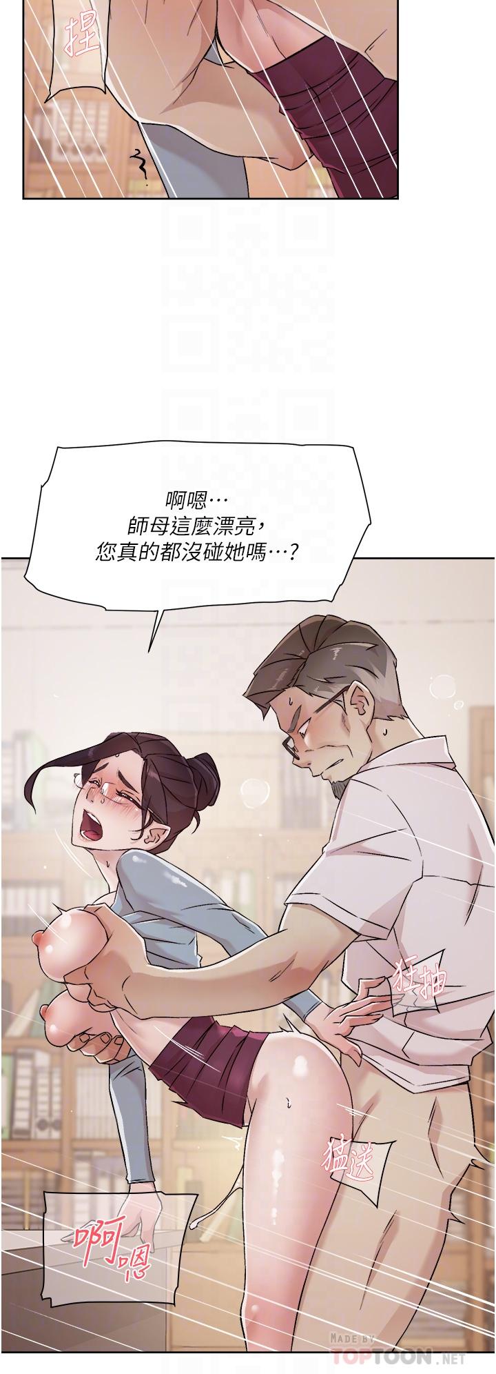 好友的私生活[h漫]韩漫全集-好友的私生活-第44話-快懲罰淫蕩的愛徒无删减无遮挡章节图片 
