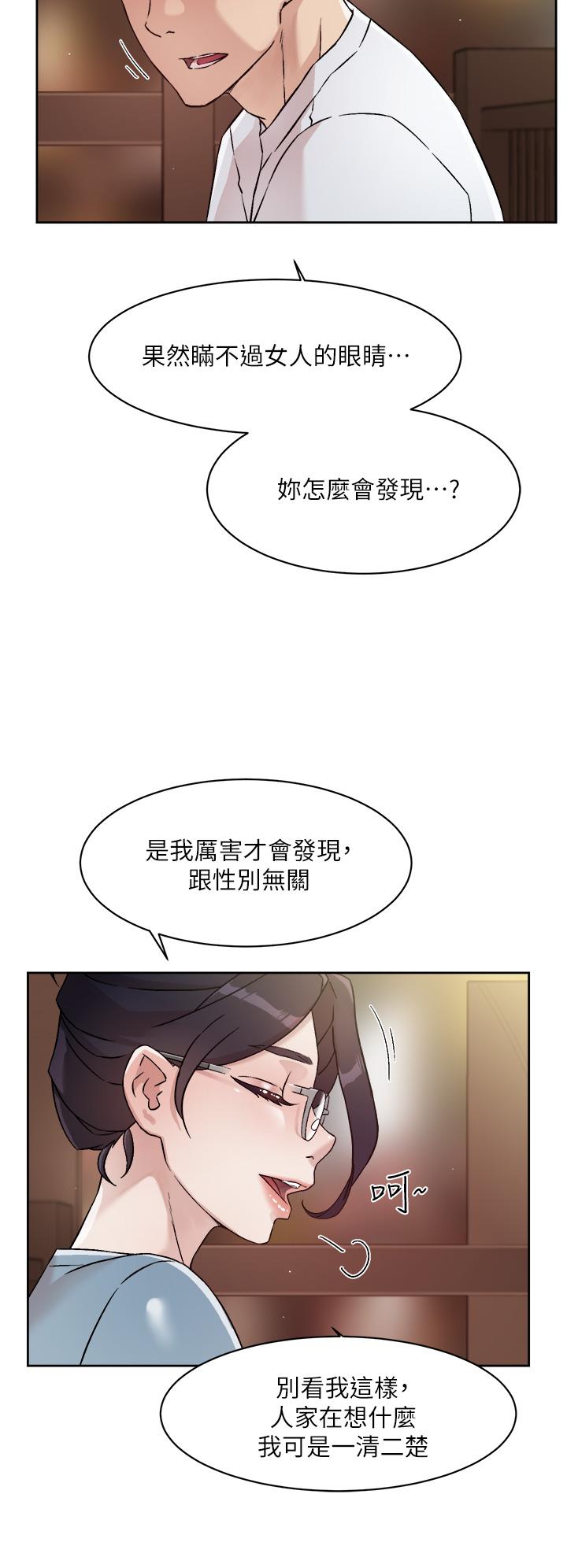 好友的私生活[h漫]韩漫全集-好友的私生活-第44話-快懲罰淫蕩的愛徒无删减无遮挡章节图片 