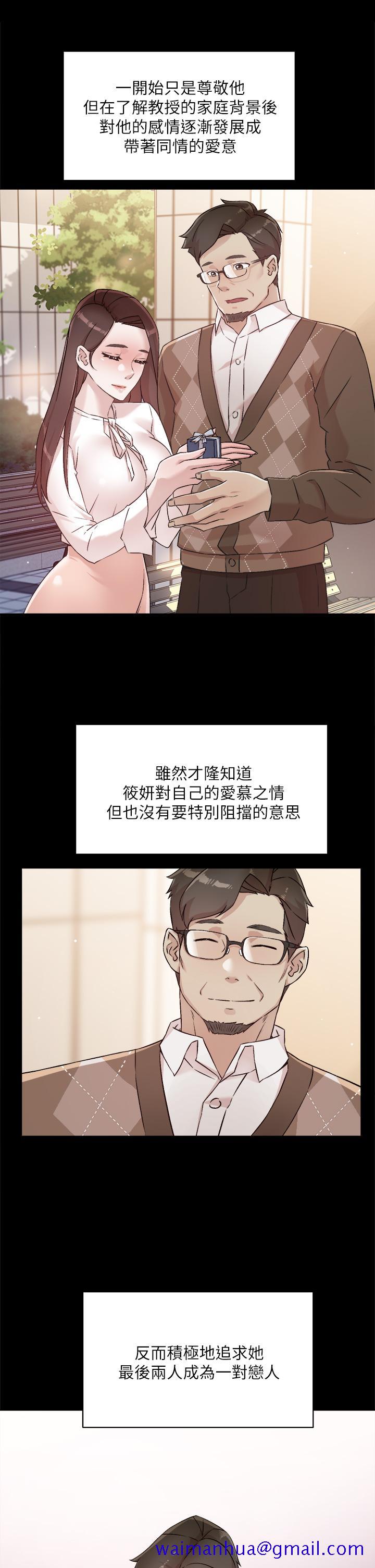 好友的私生活[h漫]韩漫全集-好友的私生活-第45話-理直氣壯的小三无删减无遮挡章节图片 