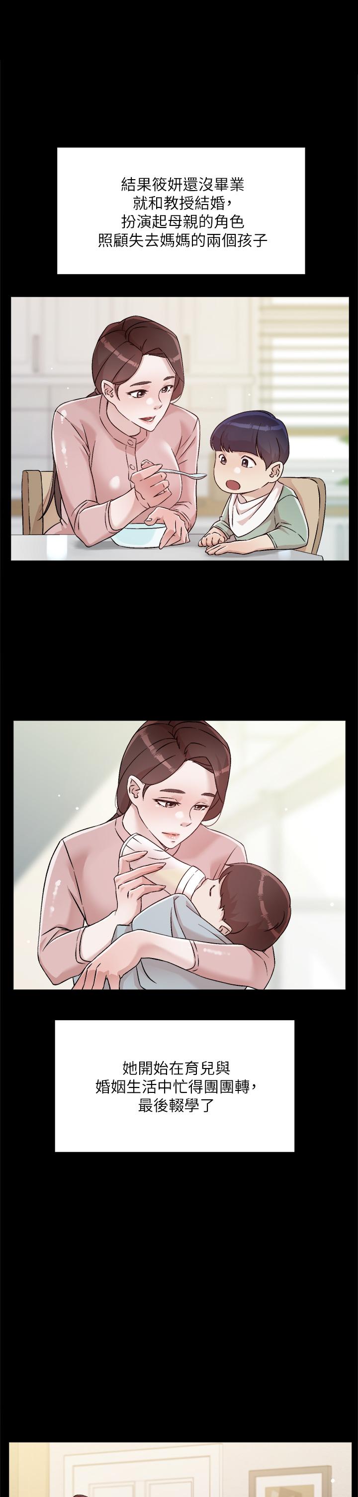 好友的私生活[h漫]韩漫全集-好友的私生活-第45話-理直氣壯的小三无删减无遮挡章节图片 