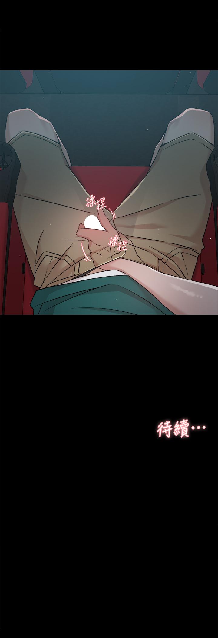 好友的私生活[h漫]韩漫全集-好友的私生活-第45話-理直氣壯的小三无删减无遮挡章节图片 