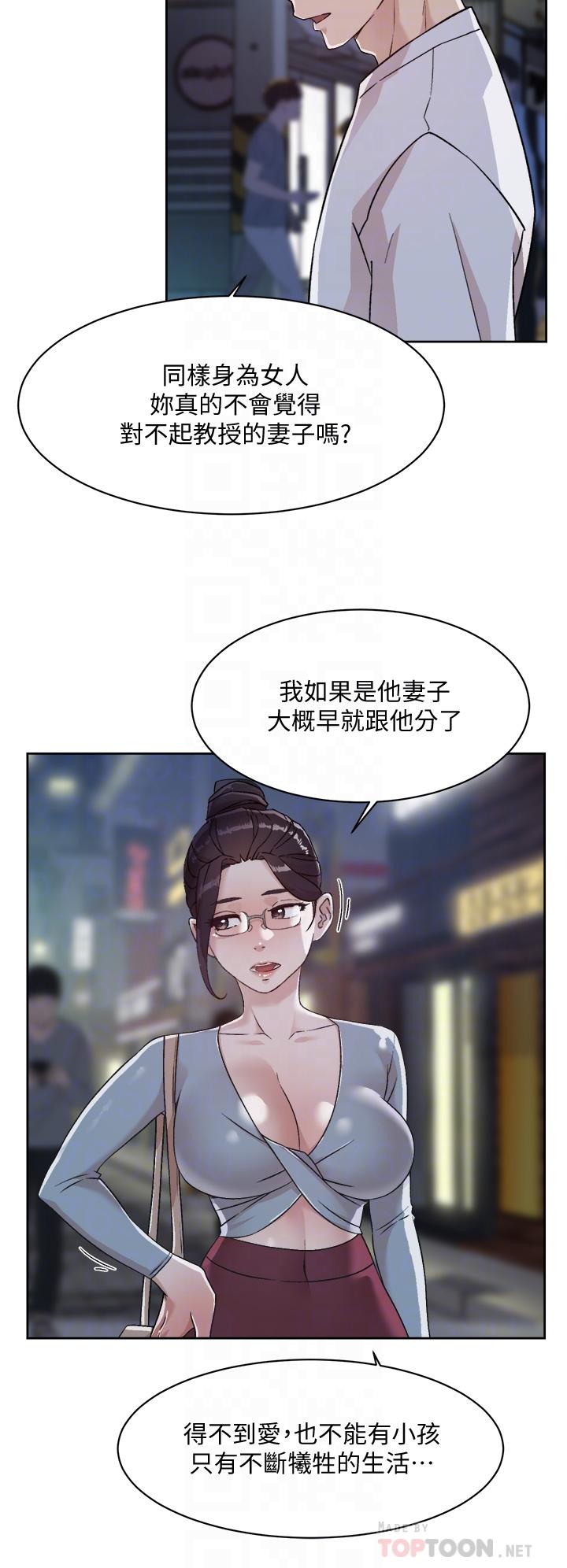 好友的私生活[h漫]韩漫全集-好友的私生活-第45話-理直氣壯的小三无删减无遮挡章节图片 