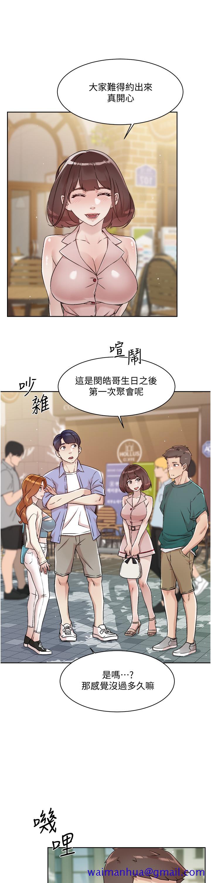 好友的私生活[h漫]韩漫全集-好友的私生活-第45話-理直氣壯的小三无删减无遮挡章节图片 