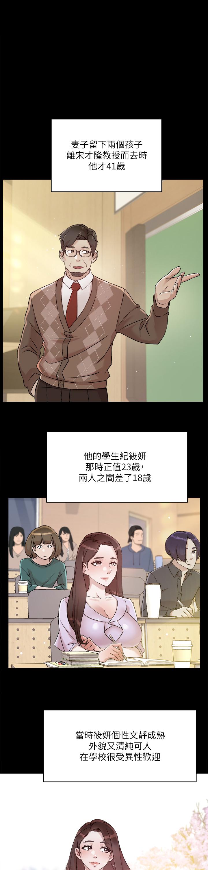 好友的私生活[h漫]韩漫全集-好友的私生活-第45話-理直氣壯的小三无删减无遮挡章节图片 