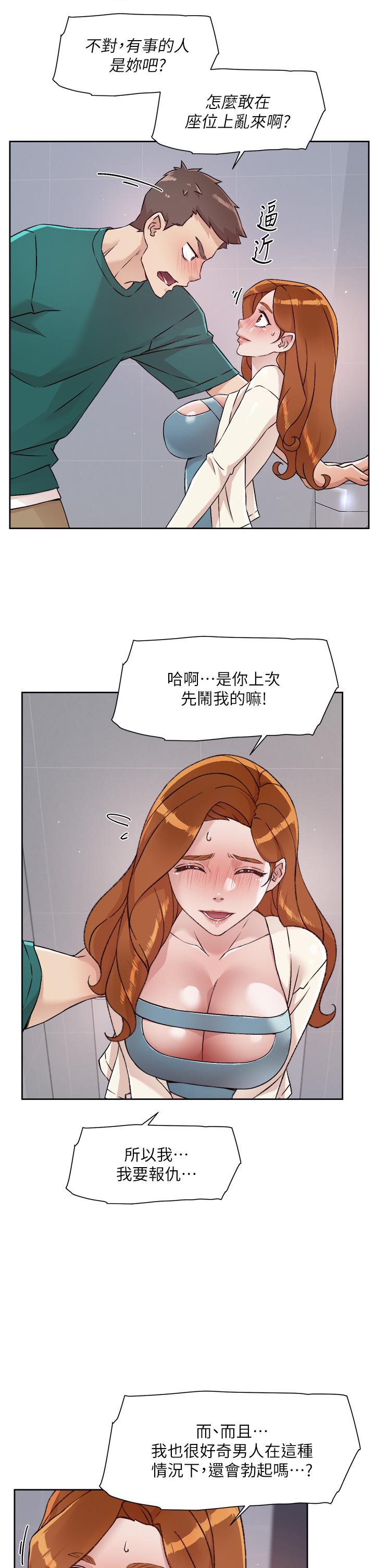 好友的私生活[h漫]韩漫全集-好友的私生活-第46話-把我弄硬，就得負責无删减无遮挡章节图片 