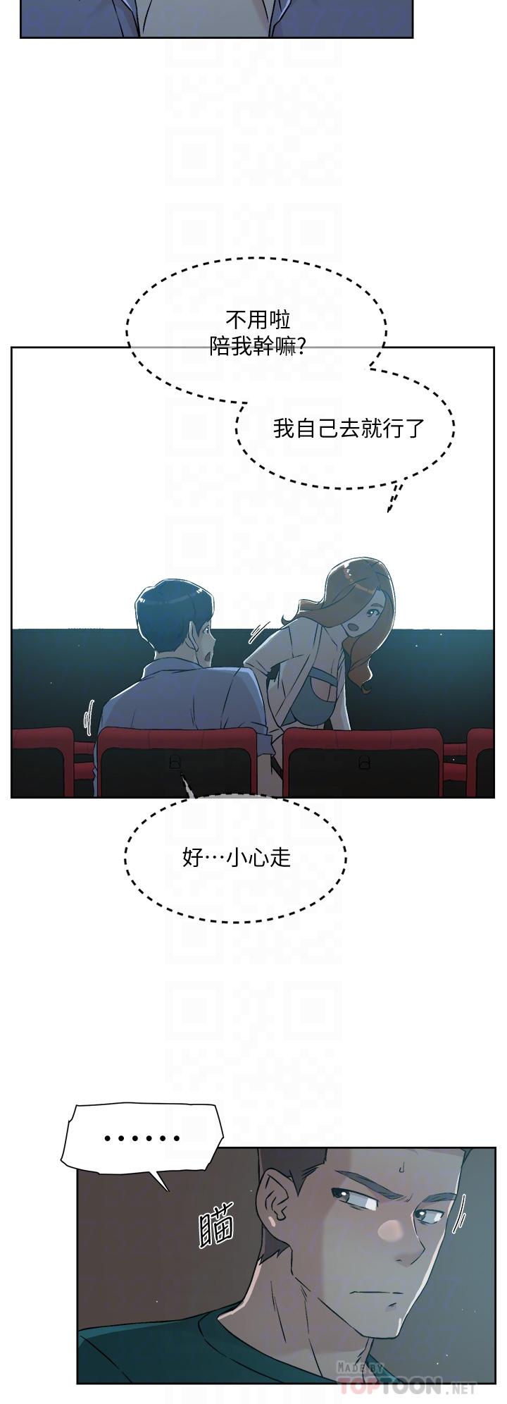 好友的私生活[h漫]韩漫全集-好友的私生活-第46話-把我弄硬，就得負責无删减无遮挡章节图片 