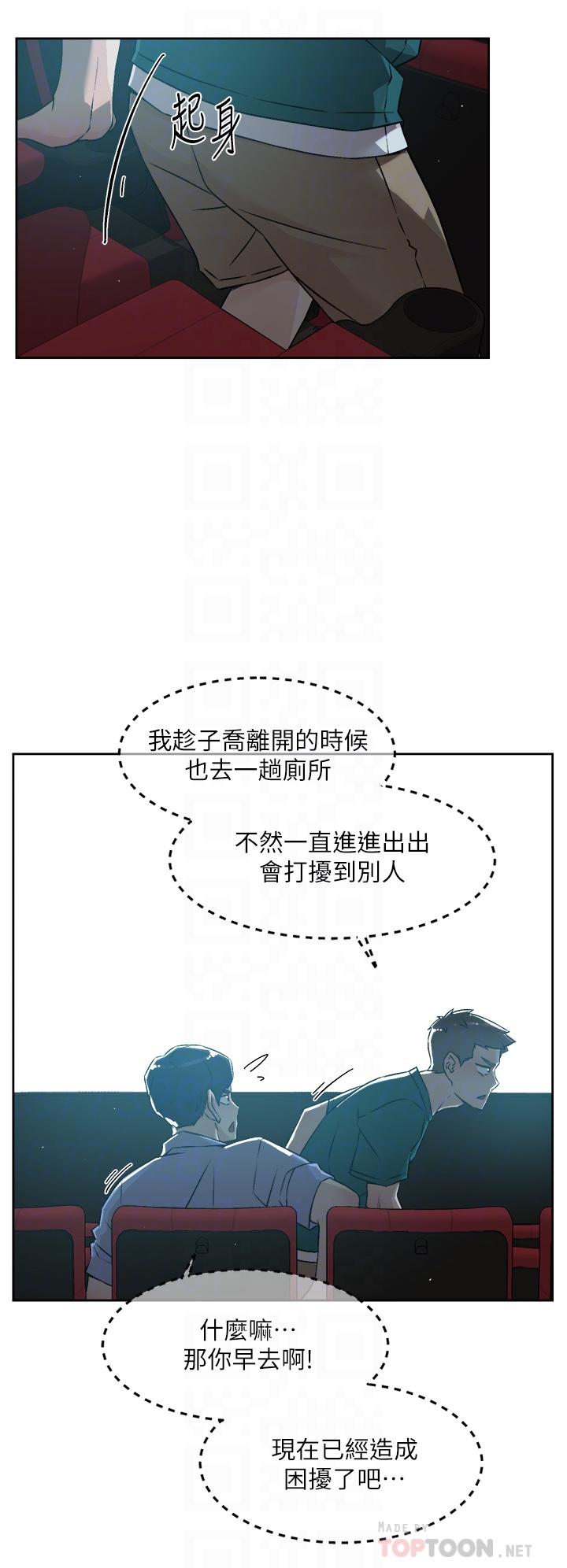 好友的私生活[h漫]韩漫全集-好友的私生活-第46話-把我弄硬，就得負責无删减无遮挡章节图片 