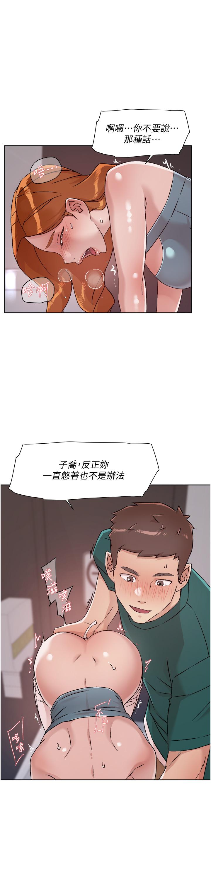 好友的私生活[h漫]韩漫全集-好友的私生活-第46話-把我弄硬，就得負責无删减无遮挡章节图片 