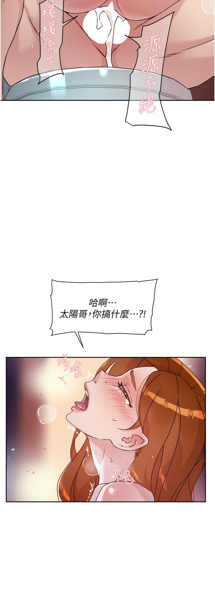 好友的私生活[h漫]韩漫全集-好友的私生活-第47話-跟你打炮太爽了无删减无遮挡章节图片 