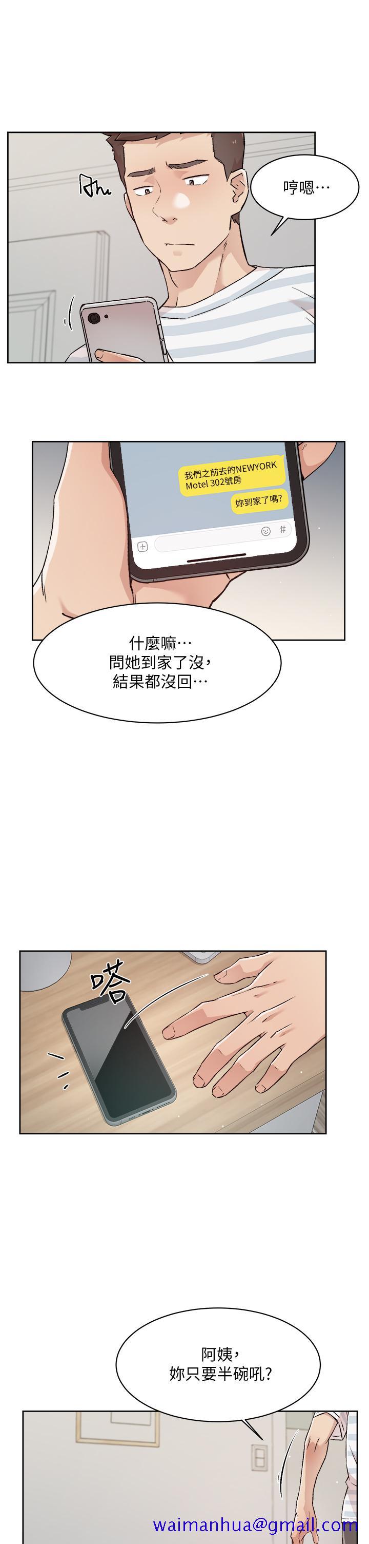 好友的私生活[h漫]韩漫全集-好友的私生活-第50話-我們好久沒做了无删减无遮挡章节图片 
