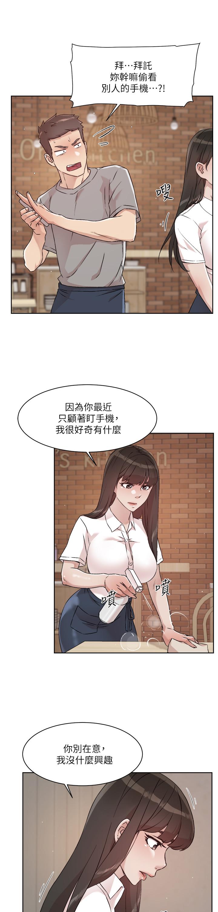 好友的私生活[h漫]韩漫全集-好友的私生活-第50話-我們好久沒做了无删减无遮挡章节图片 