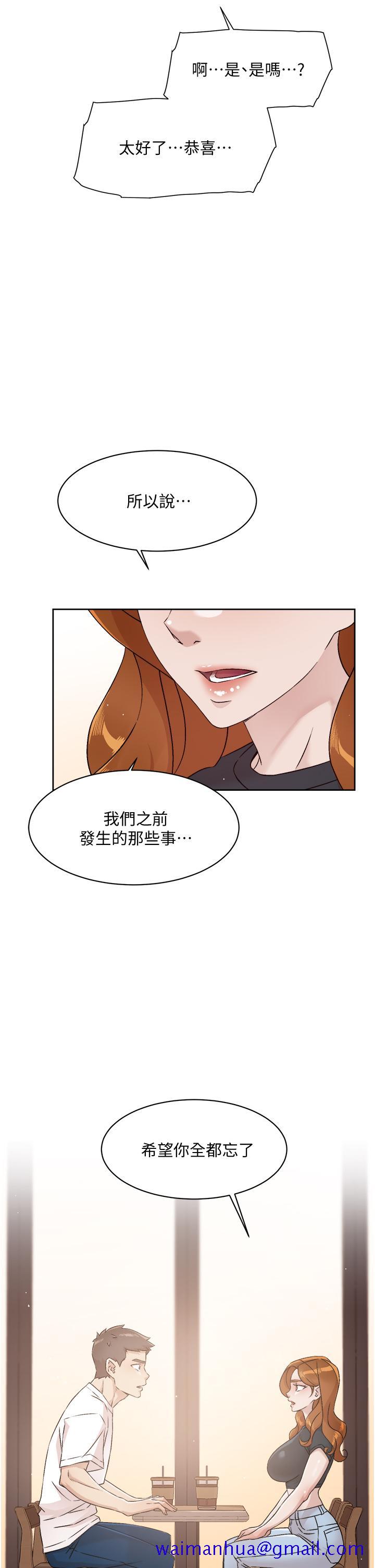 好友的私生活[h漫]韩漫全集-好友的私生活-第51話-對阿姨起反應无删减无遮挡章节图片 