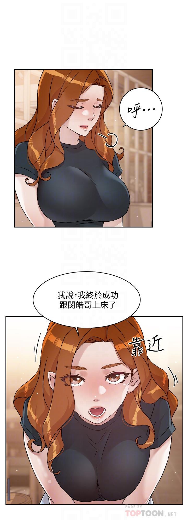 好友的私生活[h漫]韩漫全集-好友的私生活-第51話-對阿姨起反應无删减无遮挡章节图片 