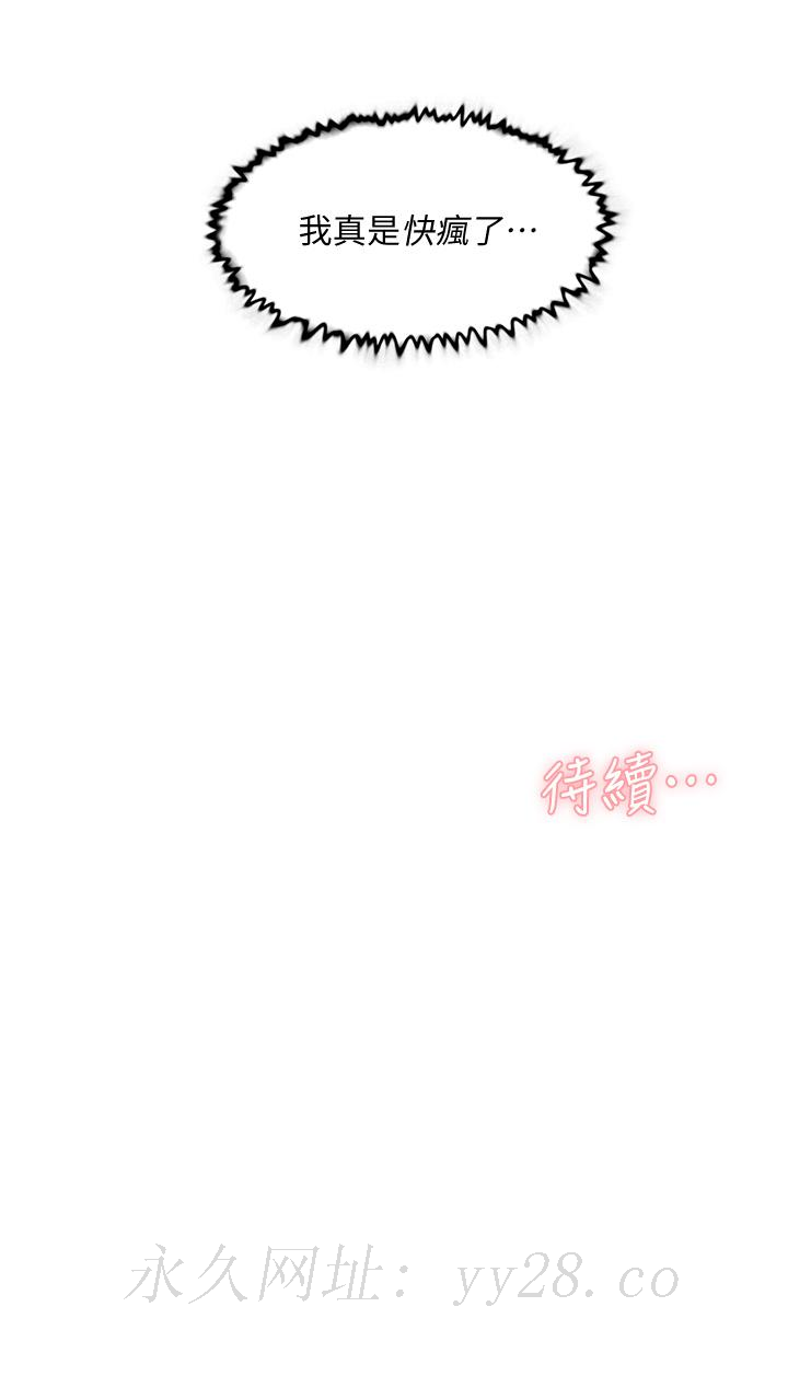 好友的私生活[h漫]韩漫全集-好友的私生活-第51話-對阿姨起反應无删减无遮挡章节图片 