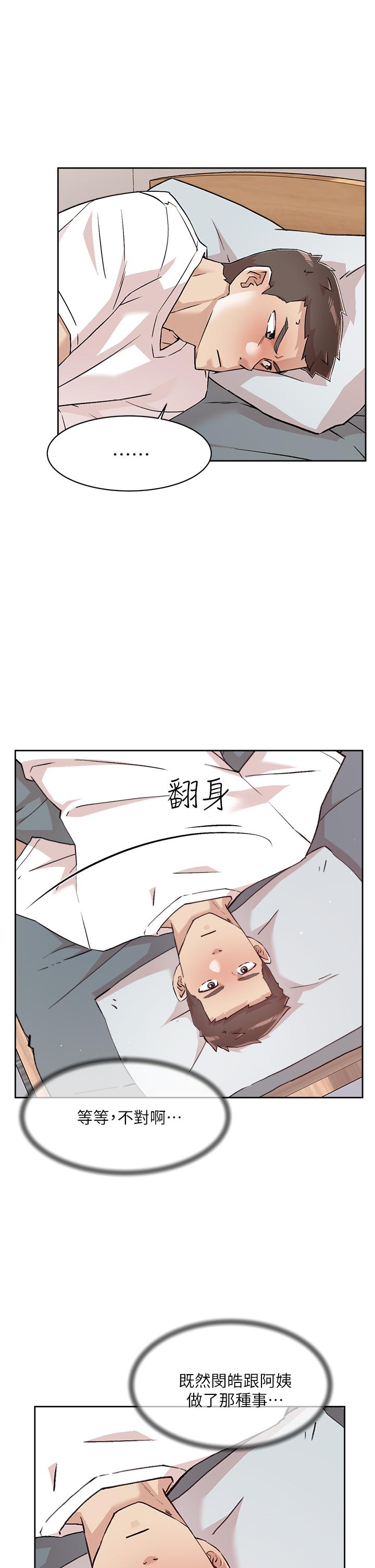 好友的私生活[h漫]韩漫全集-好友的私生活-第52話-我也想看阿姨的裸體无删减无遮挡章节图片 