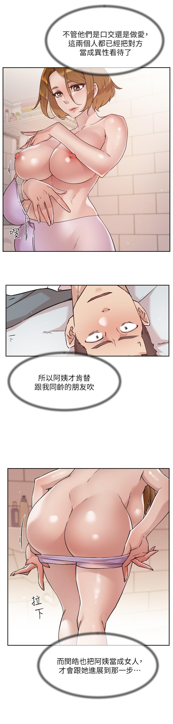 好友的私生活[h漫]韩漫全集-好友的私生活-第52話-我也想看阿姨的裸體无删减无遮挡章节图片 