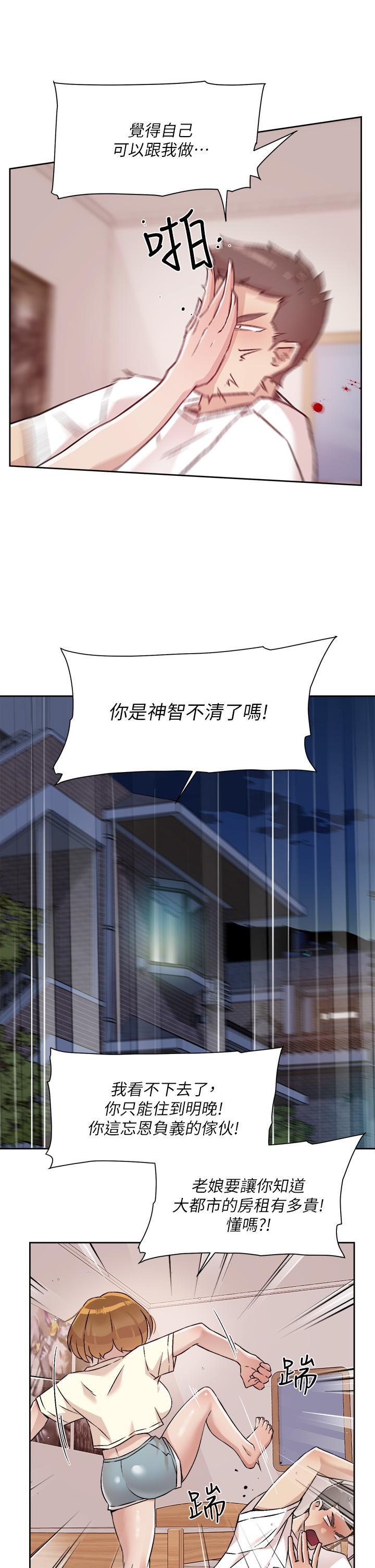 好友的私生活[h漫]韩漫全集-好友的私生活-第52話-我也想看阿姨的裸體无删减无遮挡章节图片 