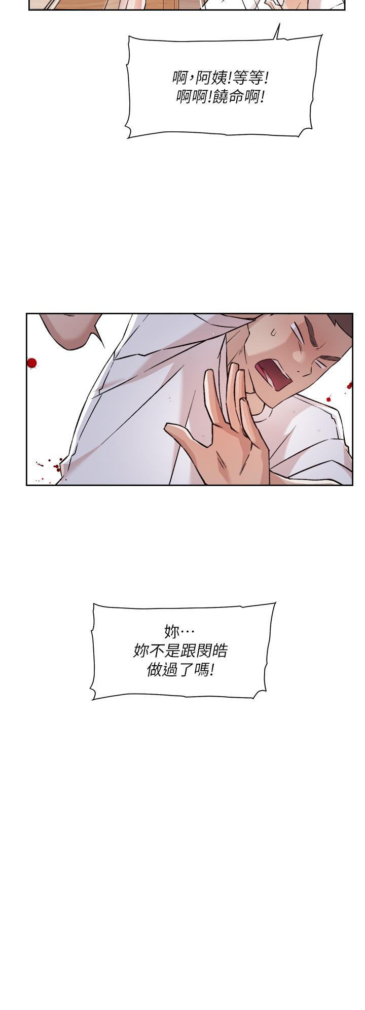好友的私生活[h漫]韩漫全集-好友的私生活-第52話-我也想看阿姨的裸體无删减无遮挡章节图片 