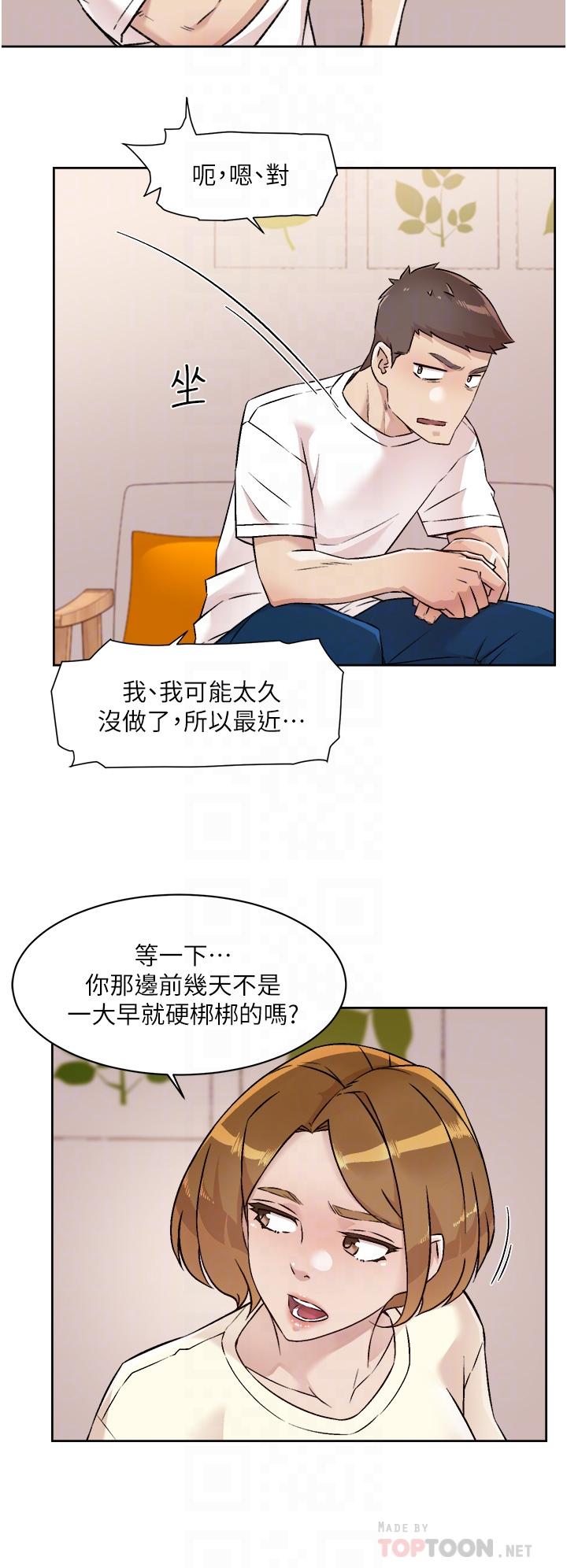 好友的私生活[h漫]韩漫全集-好友的私生活-第53話-炮友關係曝光无删减无遮挡章节图片 
