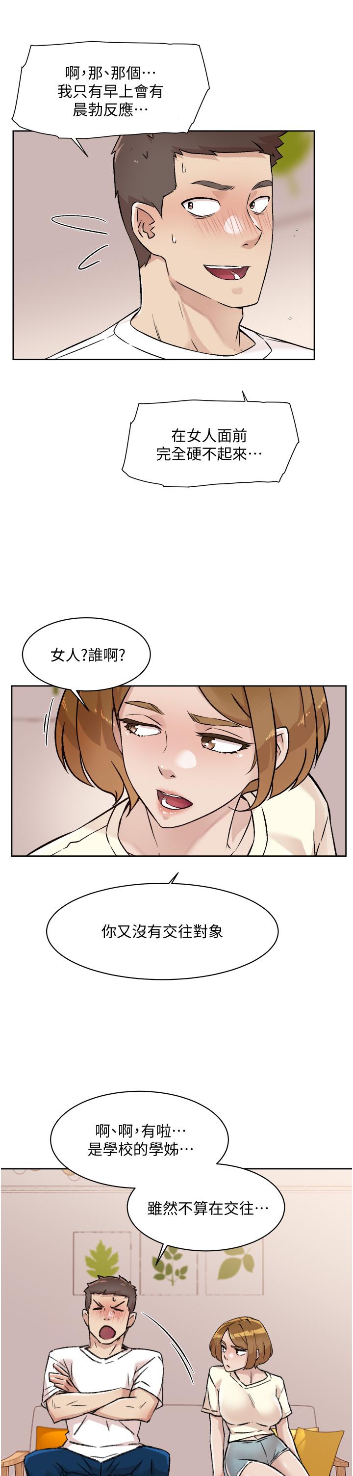好友的私生活[h漫]韩漫全集-好友的私生活-第53話-炮友關係曝光无删减无遮挡章节图片 