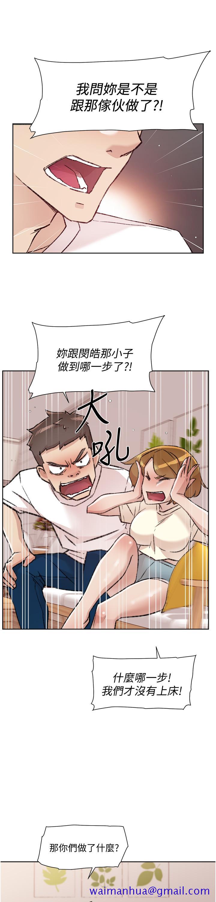 好友的私生活[h漫]韩漫全集-好友的私生活-第53話-炮友關係曝光无删减无遮挡章节图片 