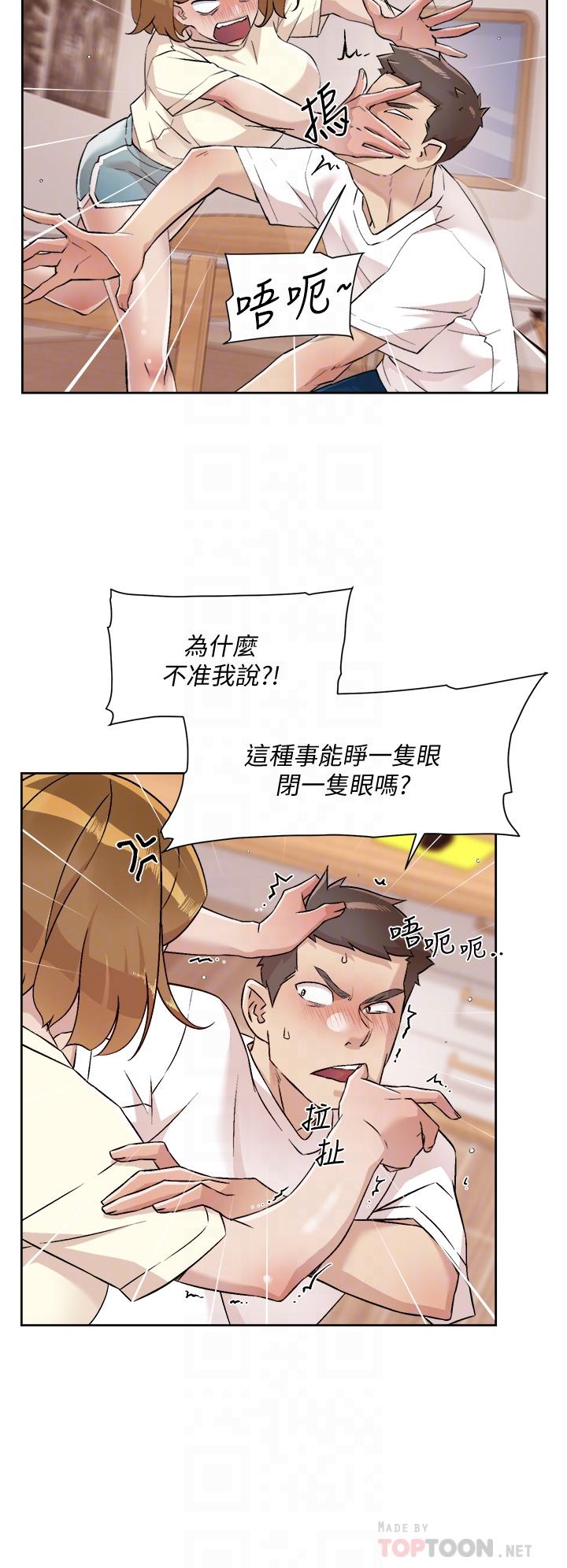 好友的私生活[h漫]韩漫全集-好友的私生活-第53話-炮友關係曝光无删减无遮挡章节图片 