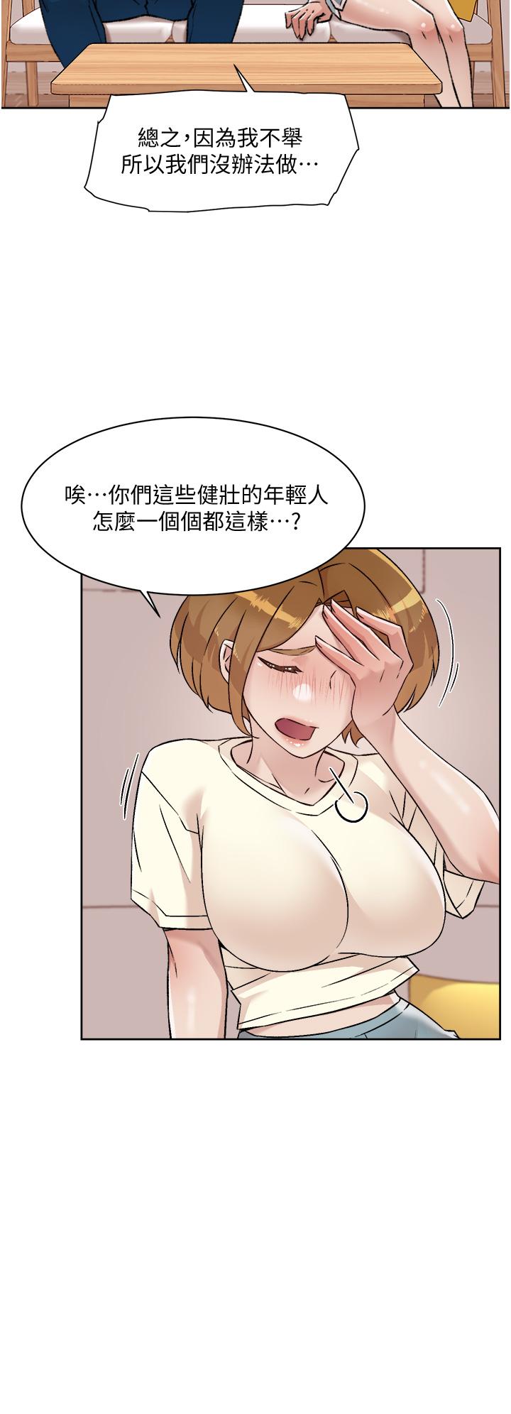 好友的私生活[h漫]韩漫全集-好友的私生活-第53話-炮友關係曝光无删减无遮挡章节图片 