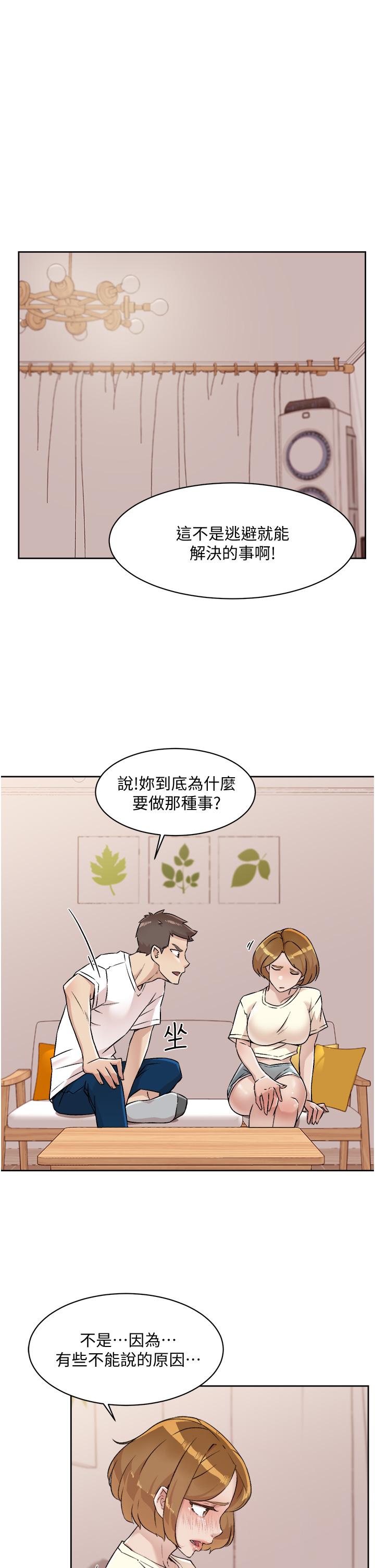 好友的私生活[h漫]韩漫全集-好友的私生活-第53話-炮友關係曝光无删减无遮挡章节图片 