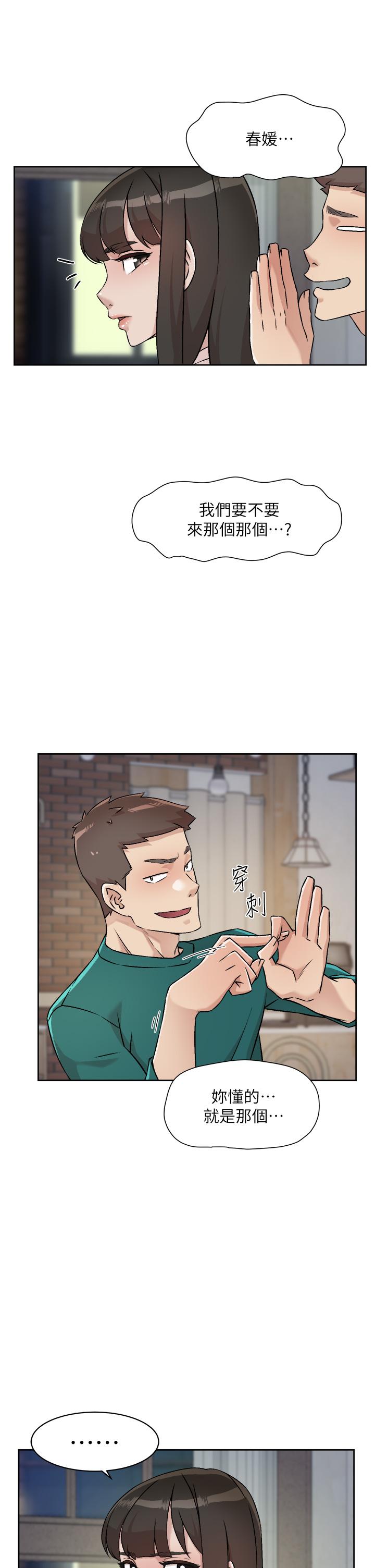 好友的私生活[h漫]韩漫全集-好友的私生活-第53話-炮友關係曝光无删减无遮挡章节图片 