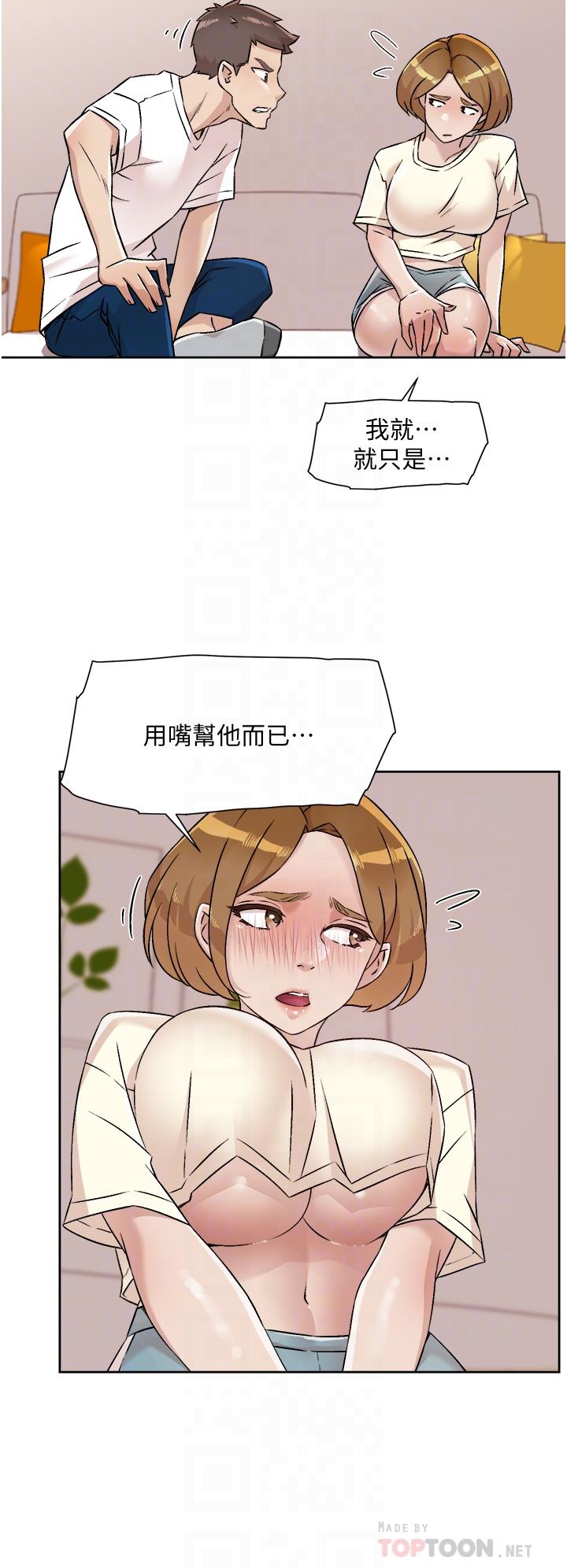 好友的私生活[h漫]韩漫全集-好友的私生活-第53話-炮友關係曝光无删减无遮挡章节图片 