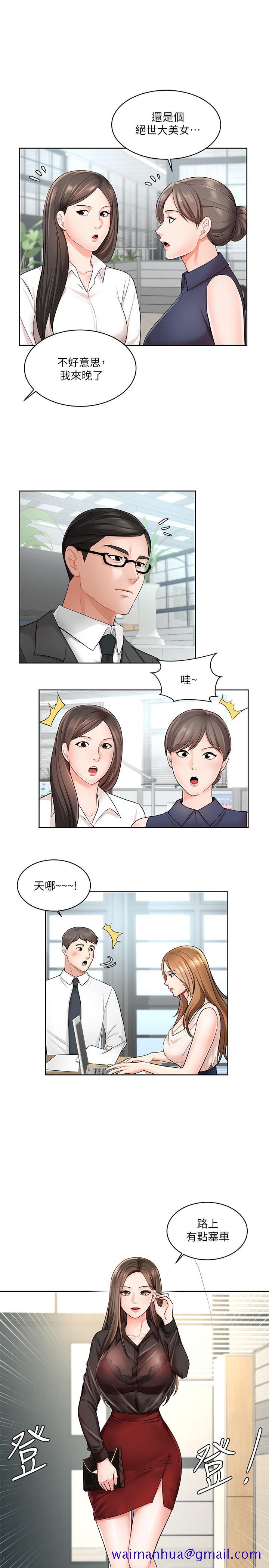 业绩女王[抖漫]韩漫全集-業績女王-第1話-業績女王拉保險的秘訣无删减无遮挡章节图片 