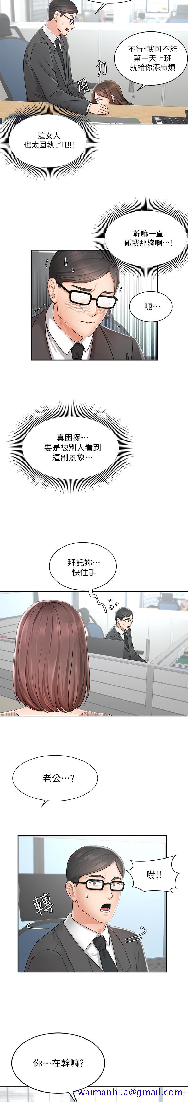 业绩女王[抖漫]韩漫全集-業績女王-第1話-業績女王拉保險的秘訣无删减无遮挡章节图片 