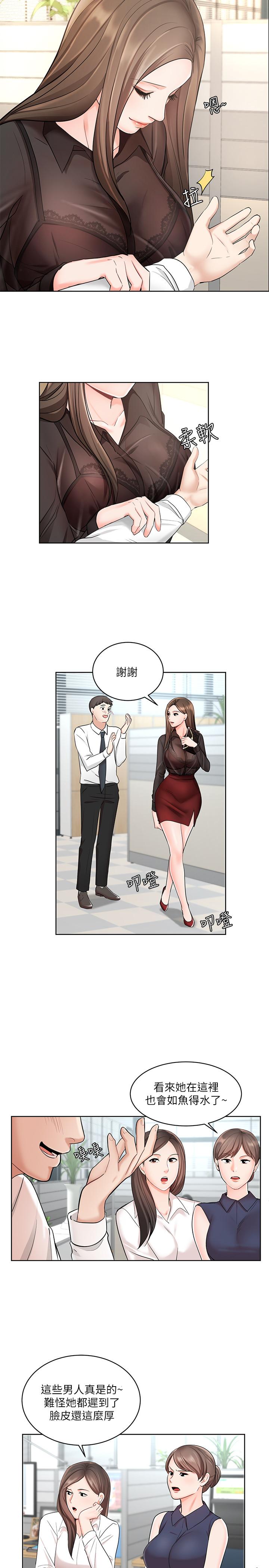 业绩女王[抖漫]韩漫全集-業績女王-第1話-業績女王拉保險的秘訣无删减无遮挡章节图片 