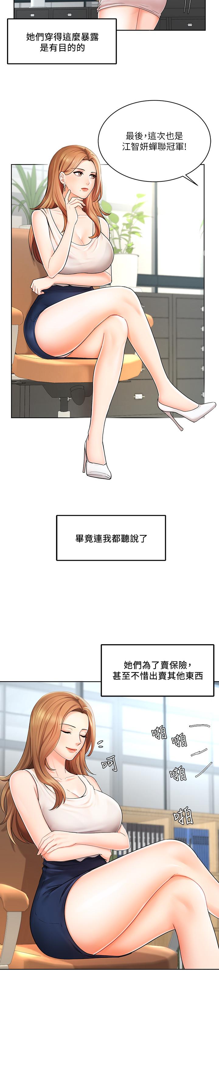 业绩女王[抖漫]韩漫全集-業績女王-第1話-業績女王拉保險的秘訣无删减无遮挡章节图片 