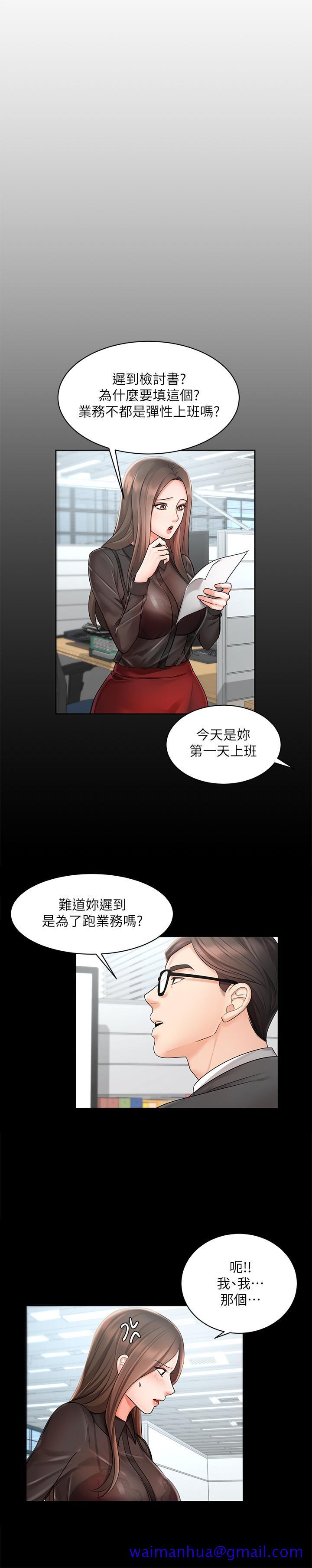 业绩女王[抖漫]韩漫全集-業績女王-第1話-業績女王拉保險的秘訣无删减无遮挡章节图片 
