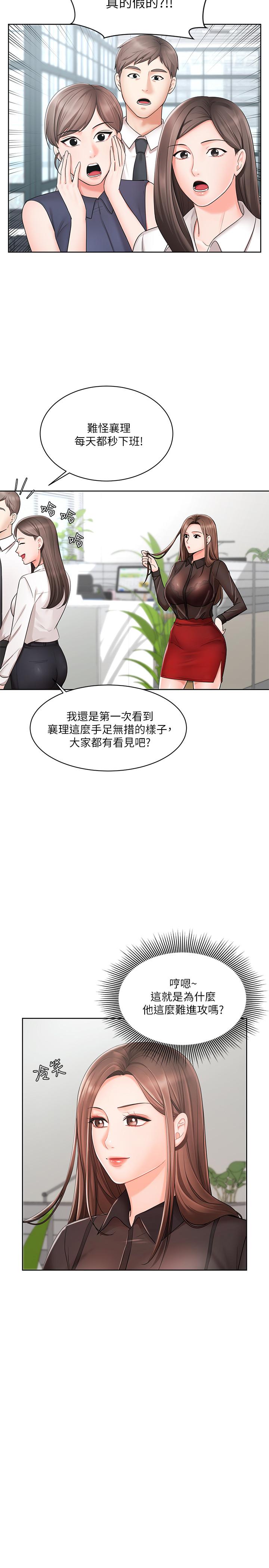 业绩女王[抖漫]韩漫全集-業績女王-第2話-清純老婆淫蕩的一面无删减无遮挡章节图片 