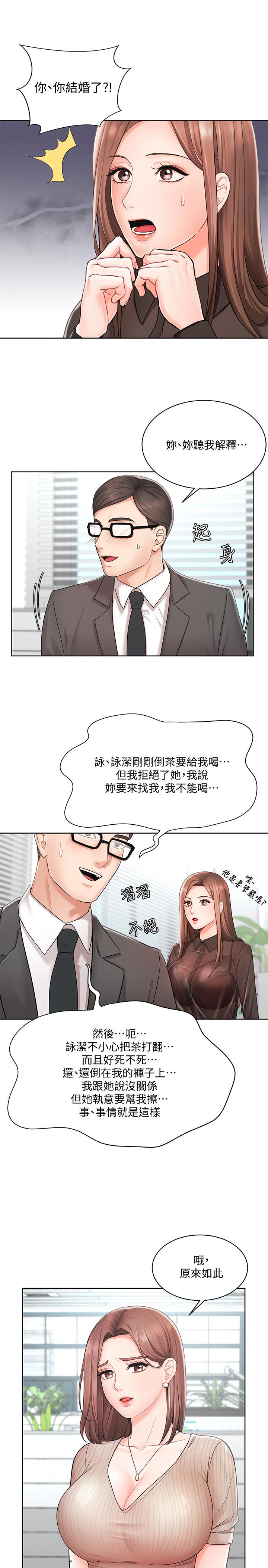 业绩女王[抖漫]韩漫全集-業績女王-第2話-清純老婆淫蕩的一面无删减无遮挡章节图片 