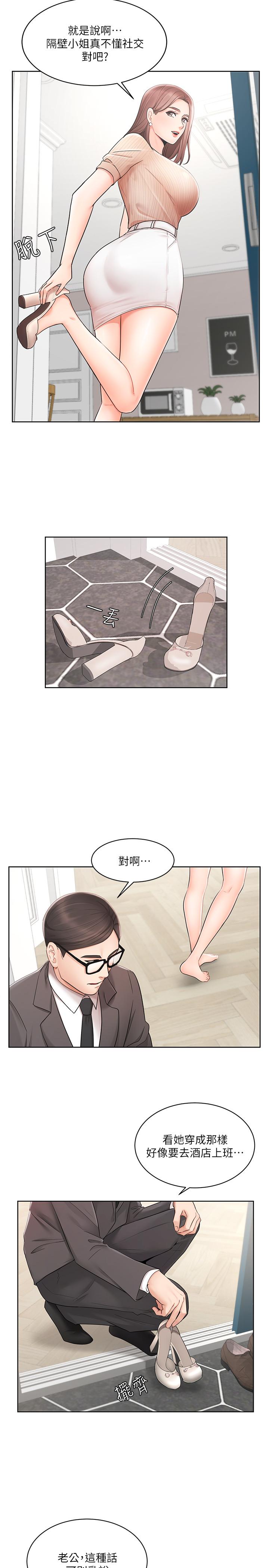 业绩女王[抖漫]韩漫全集-業績女王-第2話-清純老婆淫蕩的一面无删减无遮挡章节图片 