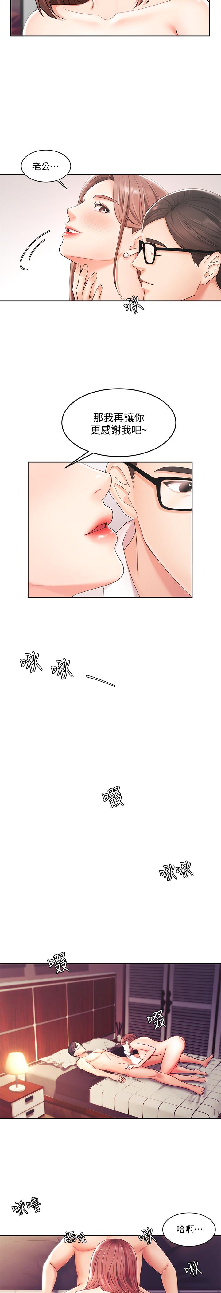 业绩女王[抖漫]韩漫全集-業績女王-第2話-清純老婆淫蕩的一面无删减无遮挡章节图片 