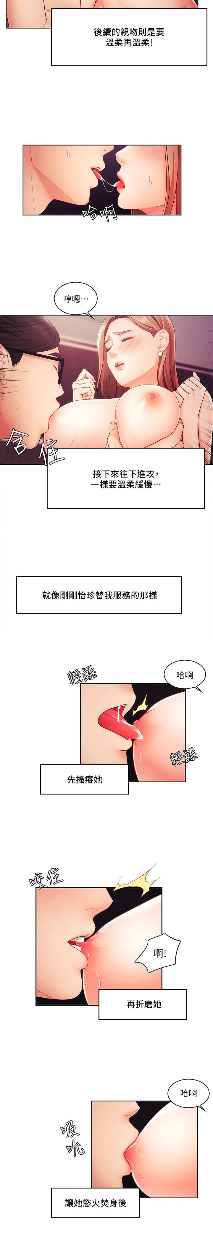 业绩女王[抖漫]韩漫全集-業績女王-第2話-清純老婆淫蕩的一面无删减无遮挡章节图片 