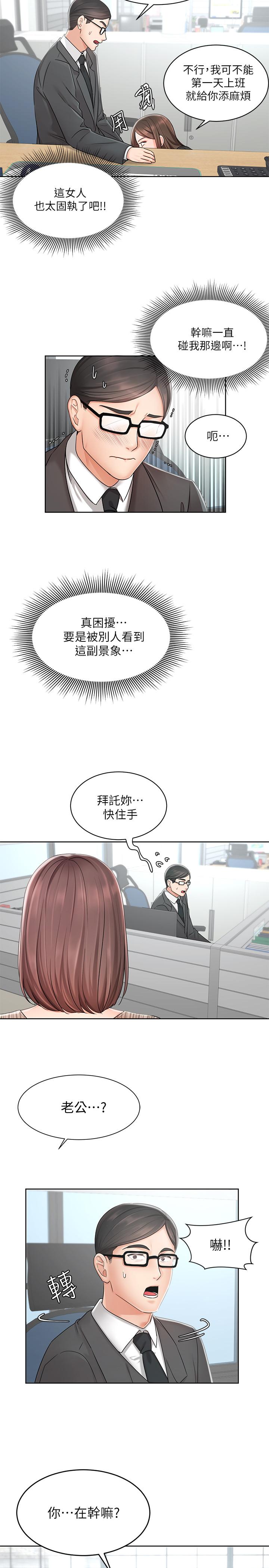 业绩女王[抖漫]韩漫全集-業績女王-第2話-清純老婆淫蕩的一面无删减无遮挡章节图片 