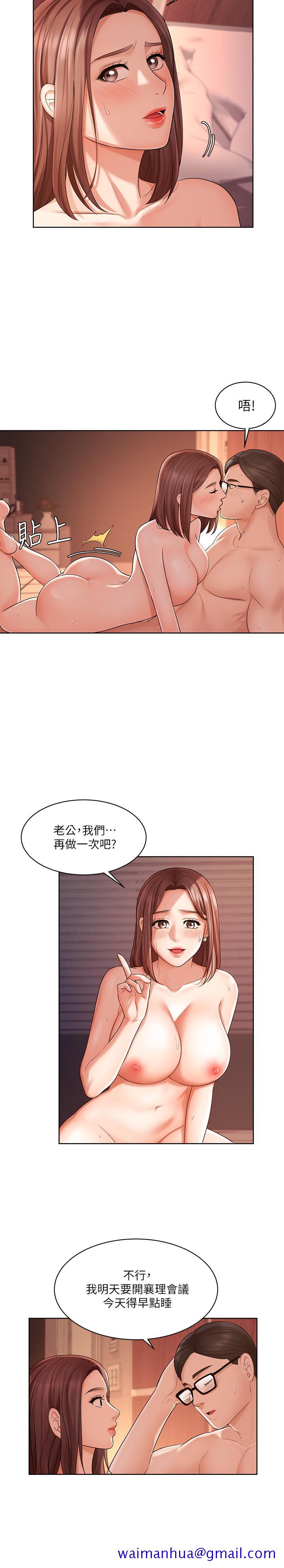 业绩女王[抖漫]韩漫全集-業績女王-第3話-老公，你怎麼這麼勇猛无删减无遮挡章节图片 
