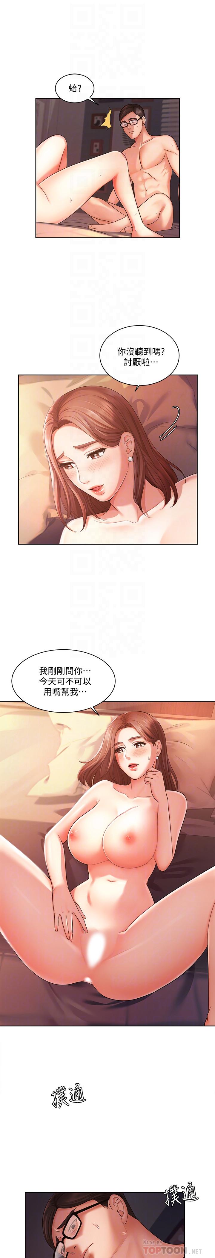 业绩女王[抖漫]韩漫全集-業績女王-第3話-老公，你怎麼這麼勇猛无删减无遮挡章节图片 
