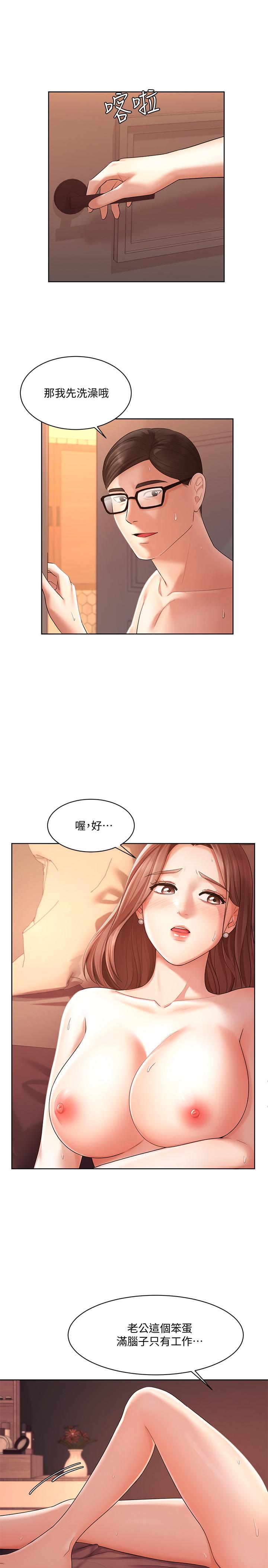 业绩女王[抖漫]韩漫全集-業績女王-第3話-老公，你怎麼這麼勇猛无删减无遮挡章节图片 