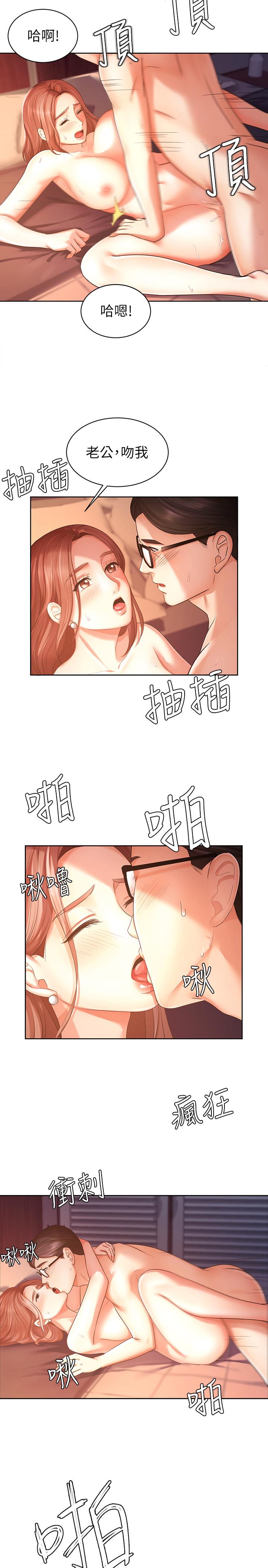 业绩女王[抖漫]韩漫全集-業績女王-第3話-老公，你怎麼這麼勇猛无删减无遮挡章节图片 