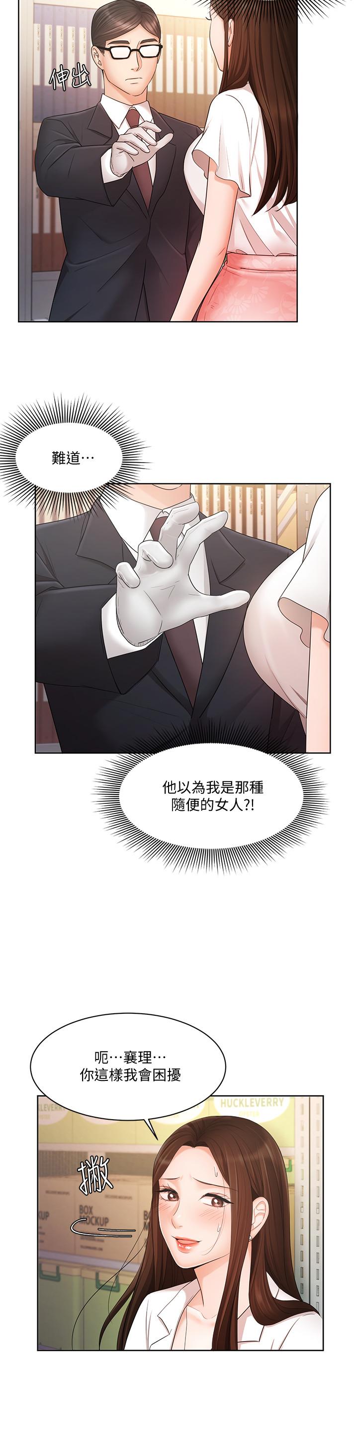 业绩女王[抖漫]韩漫全集-業績女王-第4話-胸部的香味无删减无遮挡章节图片 