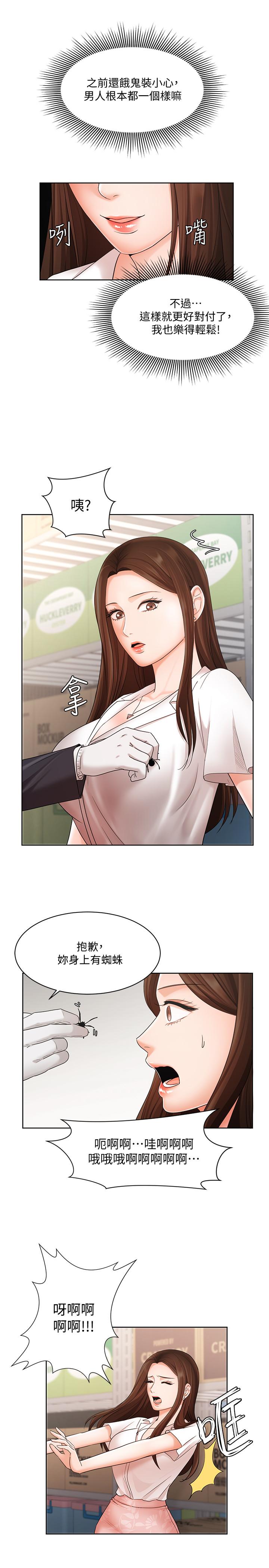 业绩女王[抖漫]韩漫全集-業績女王-第4話-胸部的香味无删减无遮挡章节图片 
