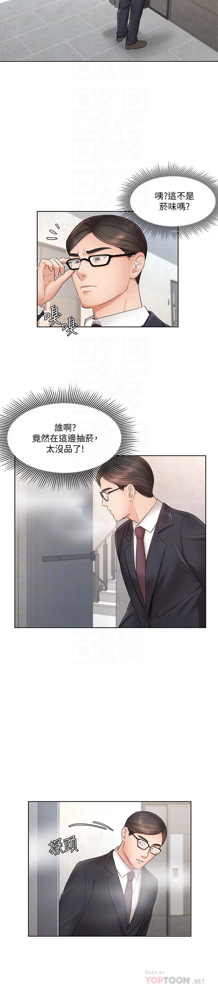 业绩女王[抖漫]韩漫全集-業績女王-第4話-胸部的香味无删减无遮挡章节图片 