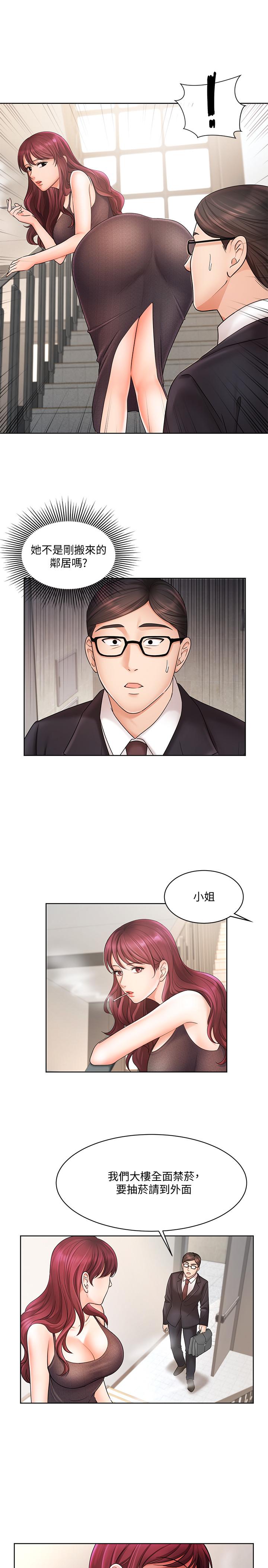 业绩女王[抖漫]韩漫全集-業績女王-第4話-胸部的香味无删减无遮挡章节图片 